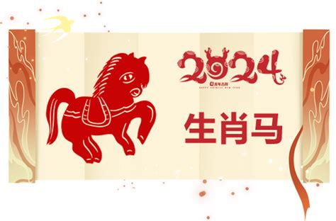 属马今年几岁|马今年多大2024 属马2024年几岁对照表